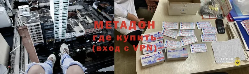 Метадон methadone  как найти наркотики  Кудымкар 